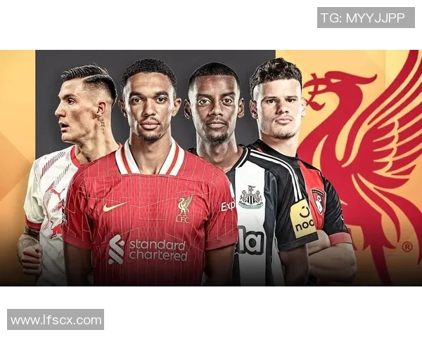 利物浦2025夏窗4亿欧元引援盘点：顶级球员加盟，阵容深度提升